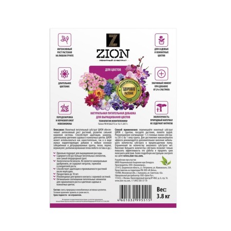 Ionite substrate for growing colors, 3.8 kg, zion-1