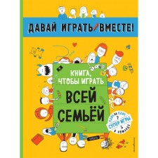 Book to play with the family