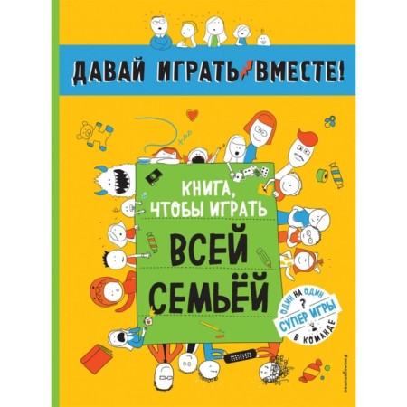 Book to play with the family