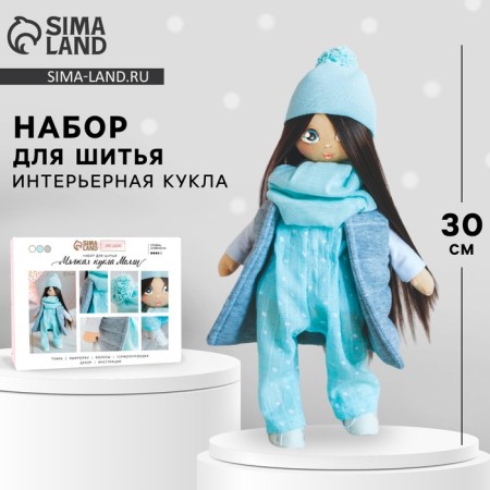 Sewing kit. Interior doll "Molly", 30 cm