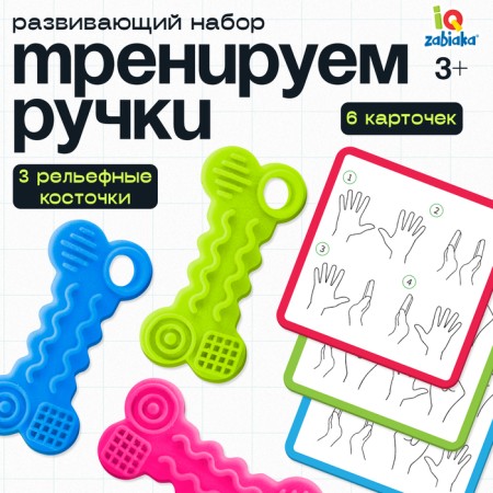 Developing set "Training pens"