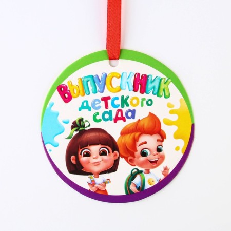 Graduation diploma for graduation "On the end of the kindergarten", 350 g/sq.m-12
