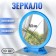 Mirror desktop "circle", D mirror surface 9.5 cm, blue color