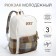 Youth backpack from textiles, 3 pockets, white/brown/blue color