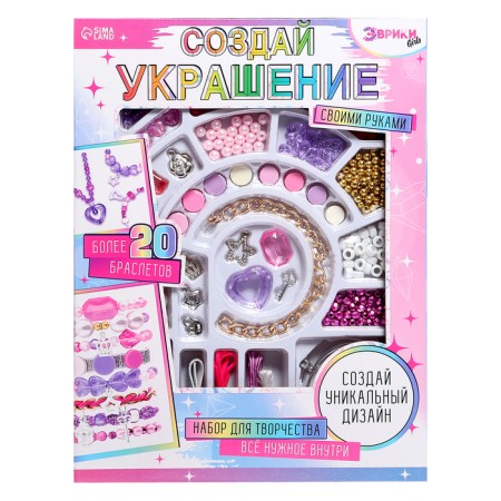 Set for creativity "Create jewelry", fabric bracelets-15