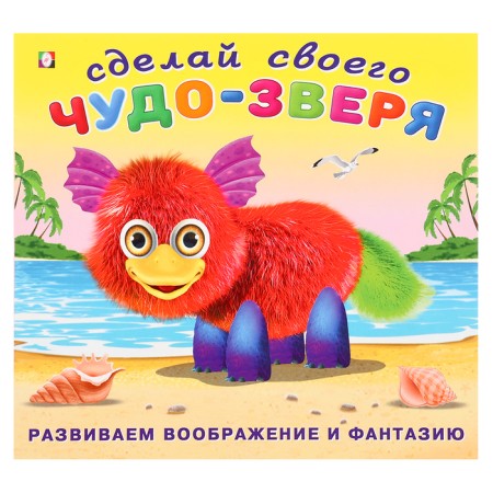 Make your miracle zver "Pushuntik"