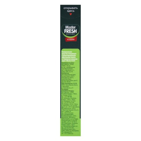 Localized tool "Master Fresh", 500 g-5
