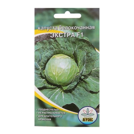 Cabbage seeds "Extra", 0.2 g