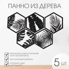Nast -wall decor, a panel for an interior made of wood 