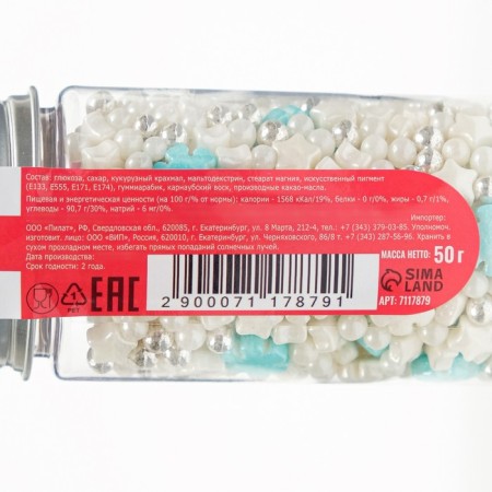 Confectionery Sprinking "Sweet Blood", 50 g-2