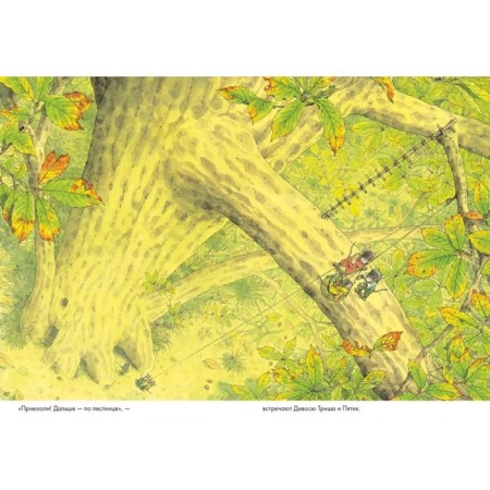 14 forest mice. Dinner with the moon. Ivamura K.-3