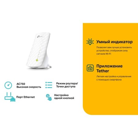TP-Link RE220 AC750 10/100Base-TX white wireless signal repeater-7