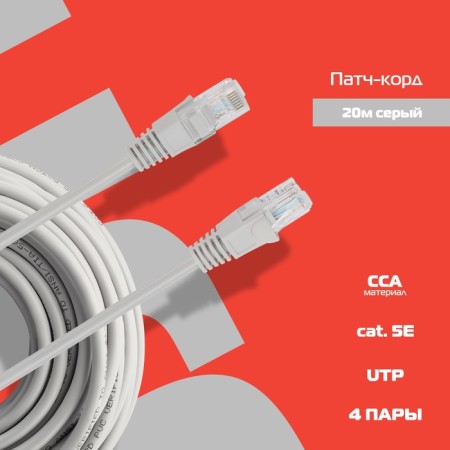 Buro UTP 4 pairs CAT6 CCA Molded 20M Gray RJ-45 (M) -RJ-45 (M)-2