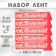Set of ribbons "Graduate", silk red foil, 5pcs
