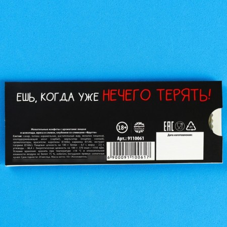 Chewing candy "What is happening", 10 g (18+)-4