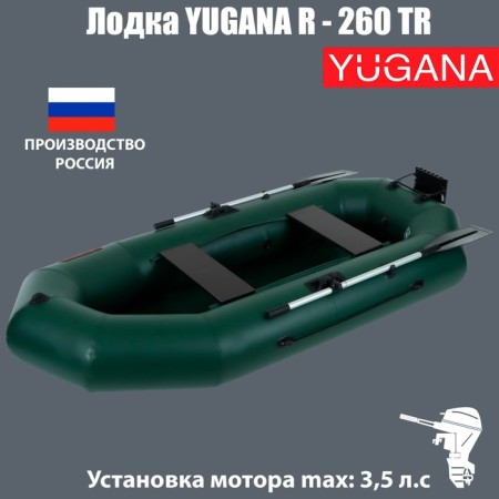 Yugana R-260 TR boat, hinged mines, olive color