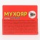 Gel from insects "Mukhoyan", 45 g