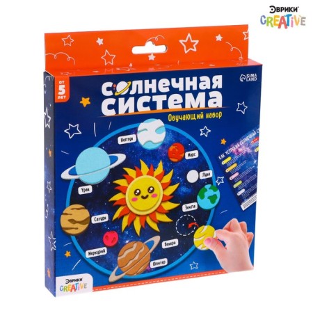 Training set "Solar System"-1
