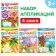 Applications with coloring A4 Set “Favorite Pictures”, 4 pcs. 20 p.