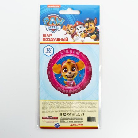 Foil ball 18 "" Puppy patrol, with DR! ", Circle, 1 pc. In the pack.-1
