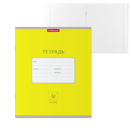 Notebook 12 sheets in the Erichkrause line "Classic Bright", cover coated cardboard, OFSET block 100% whiteness, yellow