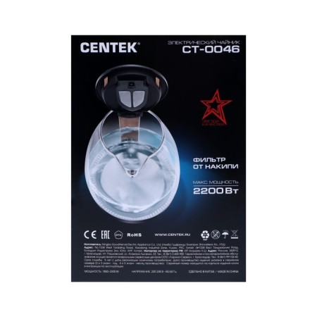 Electric kettle Centek CT-0046, glass, 1.7 l, 2200 watts, backlight, brown-6