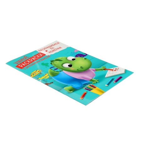 Smart Coloring Paints with dinosaurus Max "Color the numbers"-2