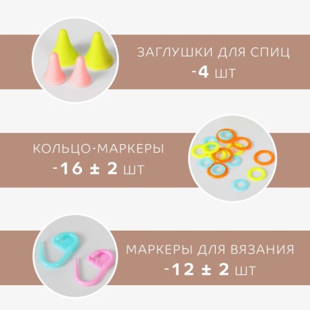 Knitting set, 57 items, in case-4