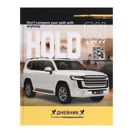 Universal diary for grades 1-11, "Auto Real", solid cover 7BC, glossy lamination, 40 sheets-1