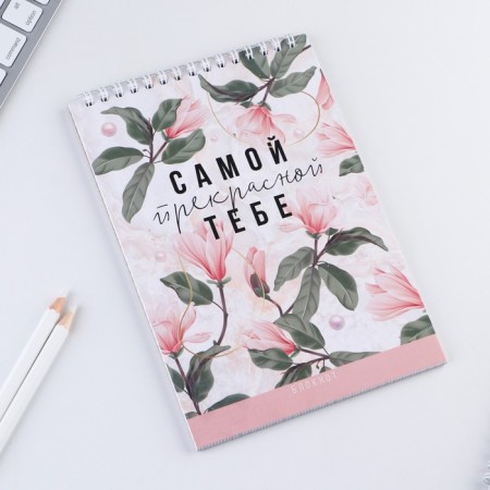 Notepad "the most beautiful to you", on the crest, A5, 40 sheets-1