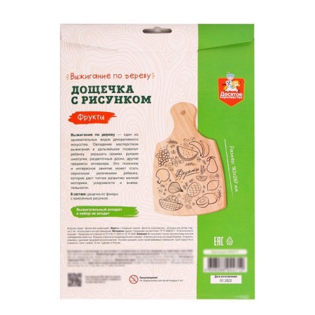 Burning board "Fruits" cutting board-4