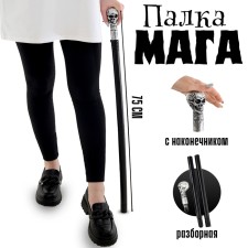 Magician magician, with the tip, collapsible