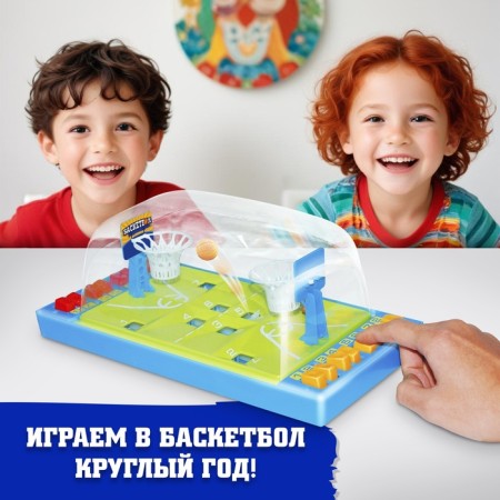 Настольный баскетбол «Матч», для детей, цвета МИКС, 1-2 игрока, 3+-3