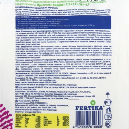 Feature Fertika Crystalon tomato 20 g-3