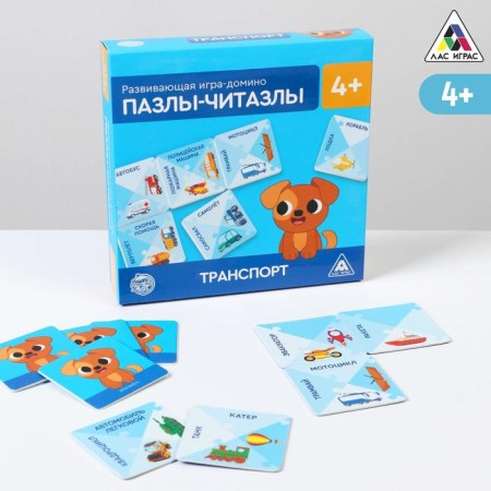 Domino board game “Puzzles-readers. Transport ", 4+