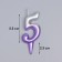 Candle for the cake "Oval", number "5", 5.5 cm, silver-sir
