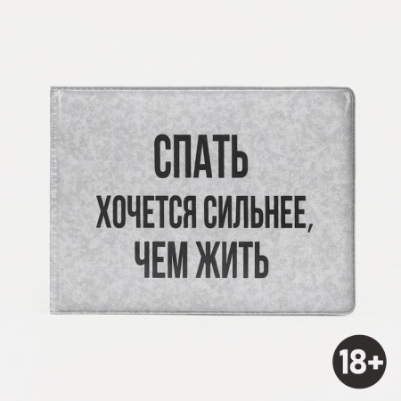 Cover for student ticket, gray color