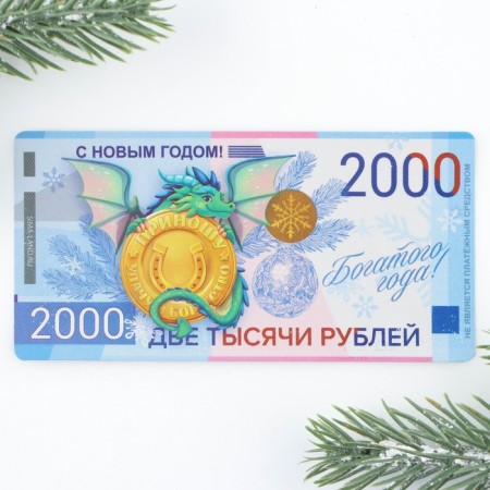 New Year's magnet "New Year: rich year", 10 x 5 cm-2
