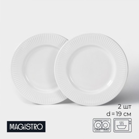 A set of porcelain plates Magistro Edne, 19 × 19 × 1.7 cm, white color