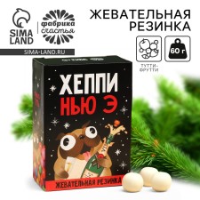 New Year! Chewing gum 