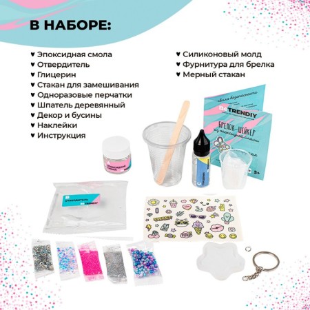 Create jewelry from epoxy resin "Browler-Shaker"-1