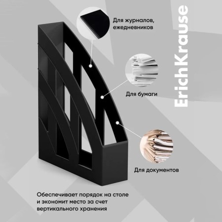 Vertical papers 75 mm, Erichkrause Office, Black-3