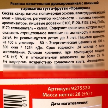 Chewing gum "Anticof" in a glass, 28 g.-4
