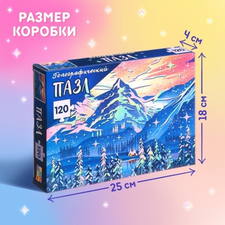 Holographic puzzle "Winter landscape", 120 parts-3