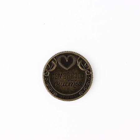 Coin Brass "Love and Happiness", Diam 2.5 cm-4