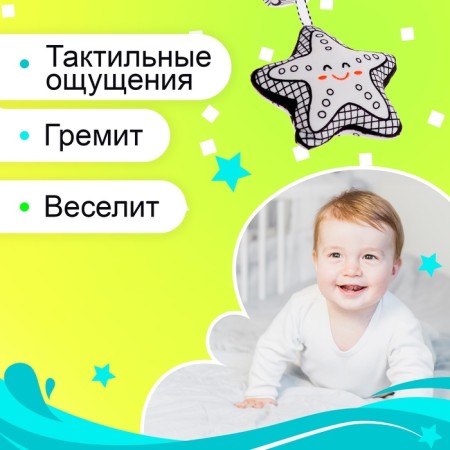 Soft “star” suspension, on a crib and stroller-4