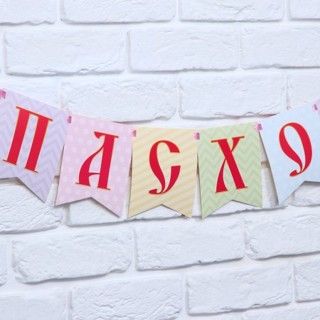 Garland on the tape "With Easter!", 100 cm.-1