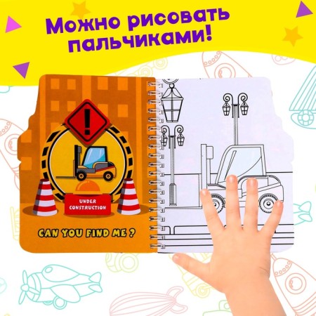 Book for drawing water "Transport", with a marker-4