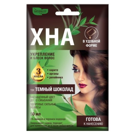 Henna in a convenient form Naturalist, natural, tone of dark chocolate, Sasha 50 ml