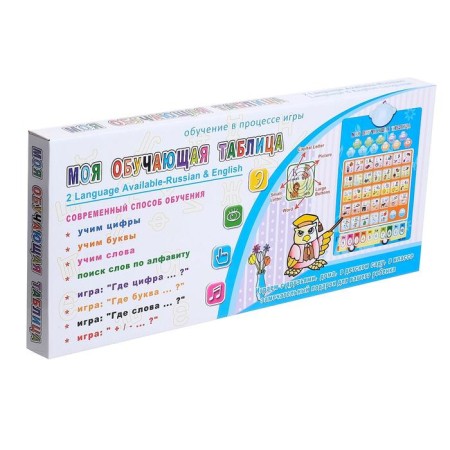 Training poster "ABC", 7 functions, 2 languages, works from batteries-3